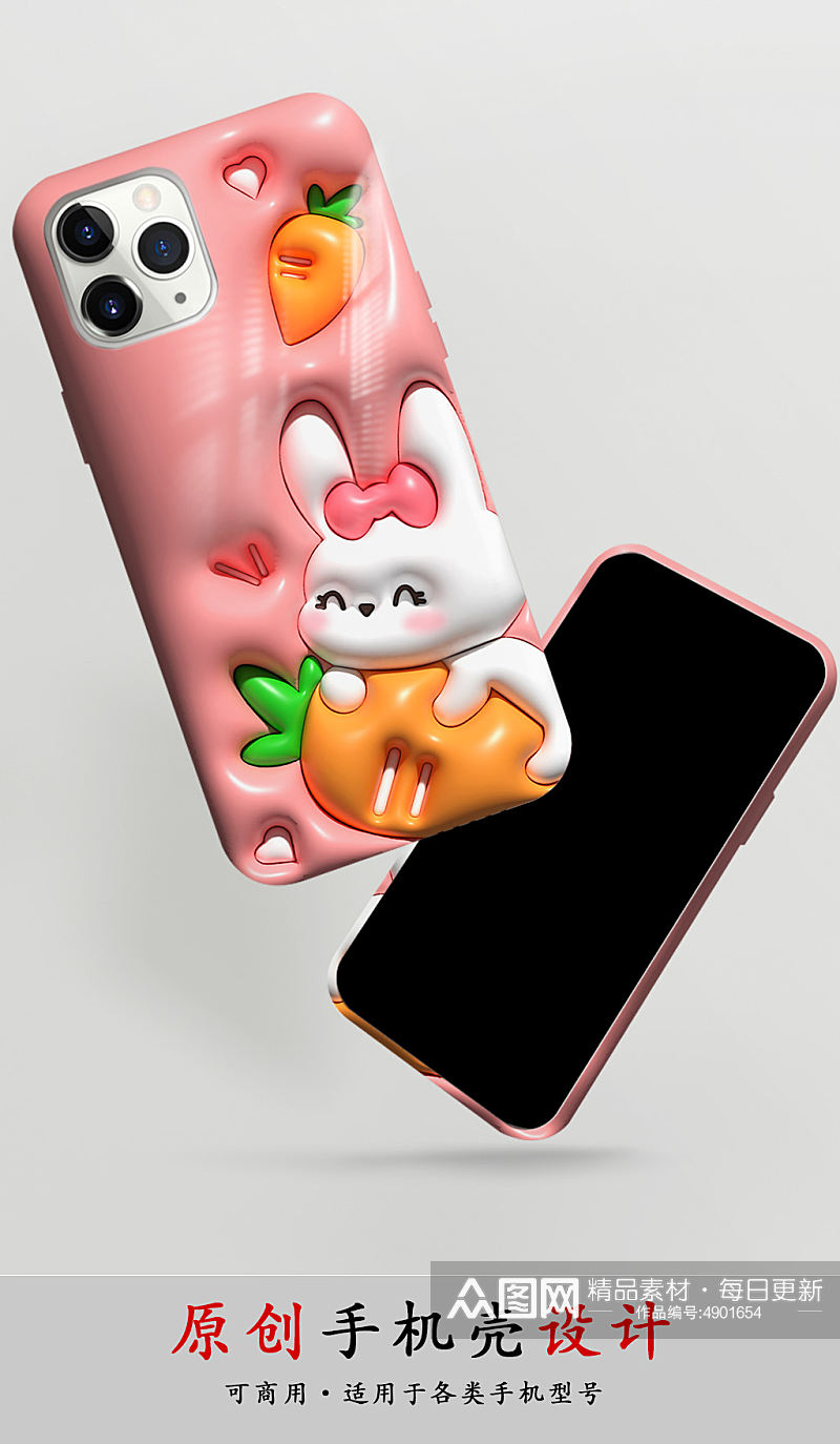 可爱兔子原创膨胀风卡通动物插画手机壳素材