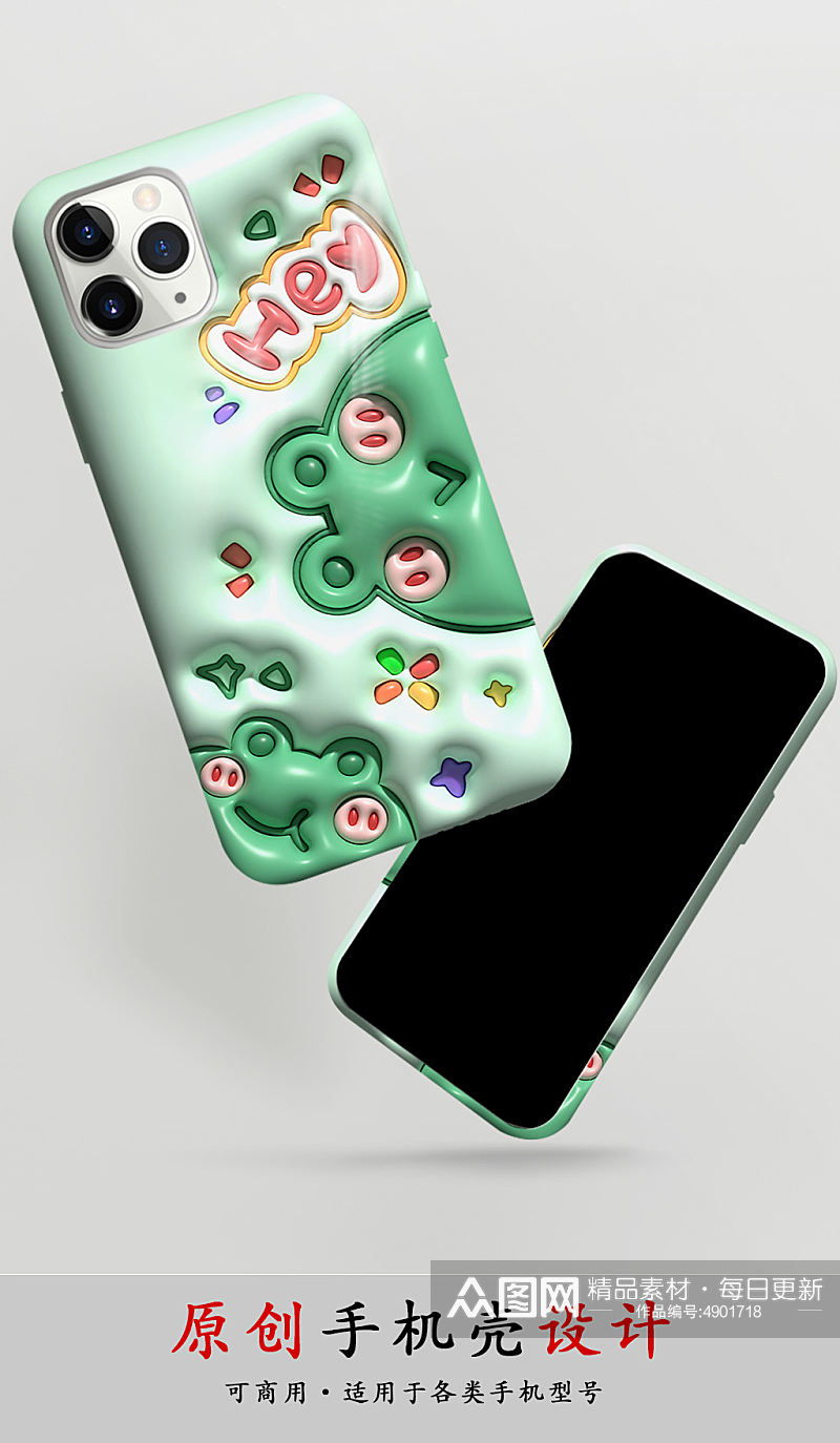 膨胀风可爱动物青蛙手机壳插画素材