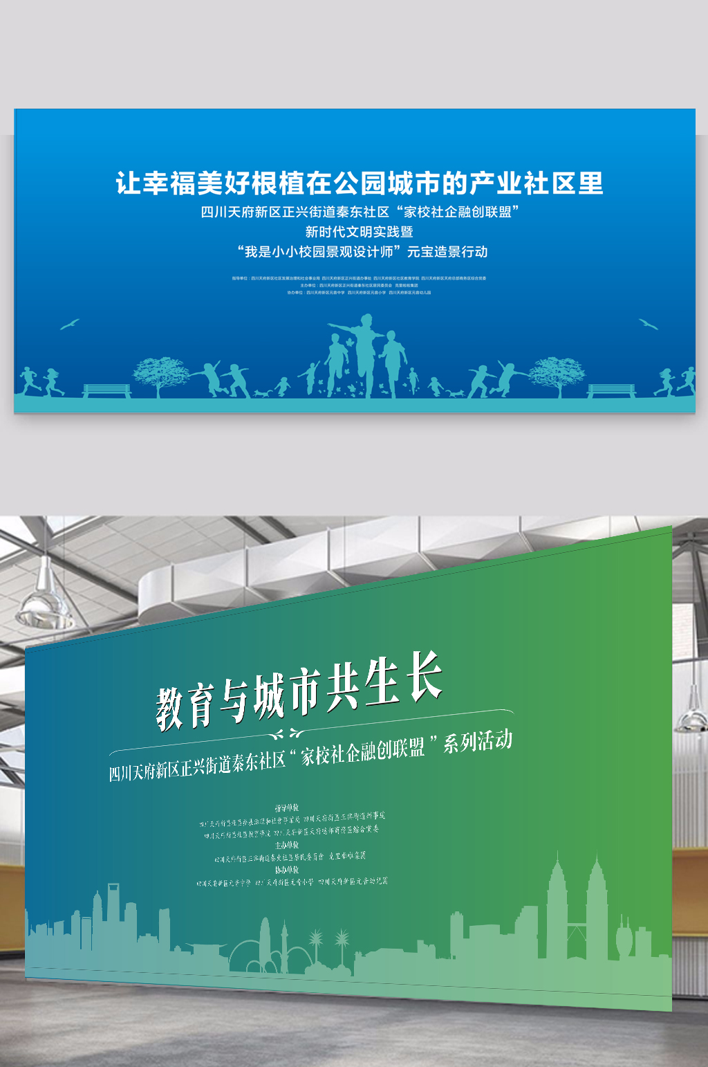 中学学校行架两张素材