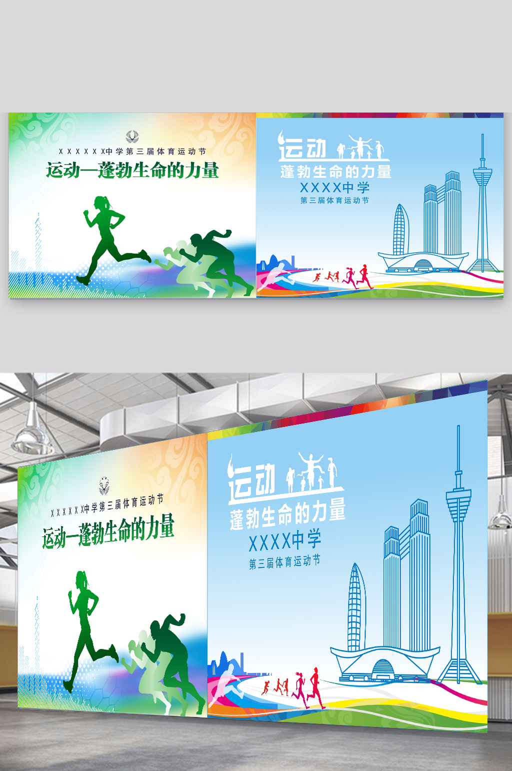 体育节主席台两个行架素材