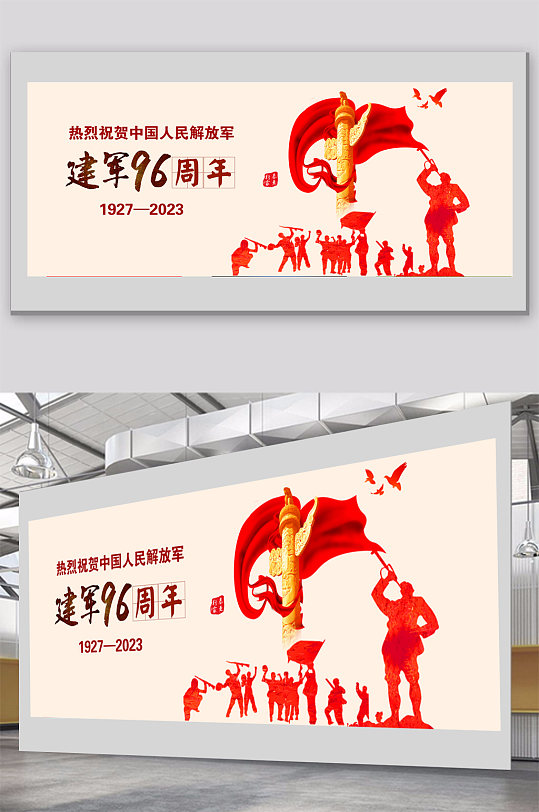 中国八一建军节海报