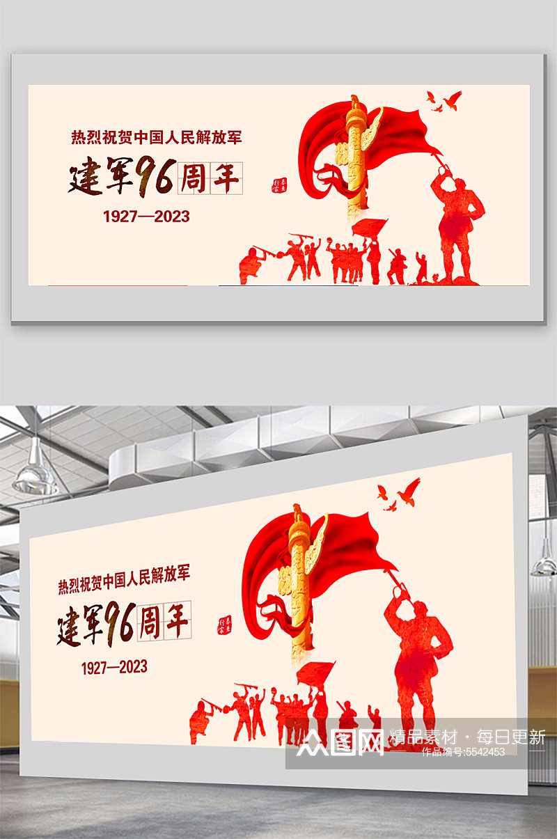 中国八一建军节海报素材