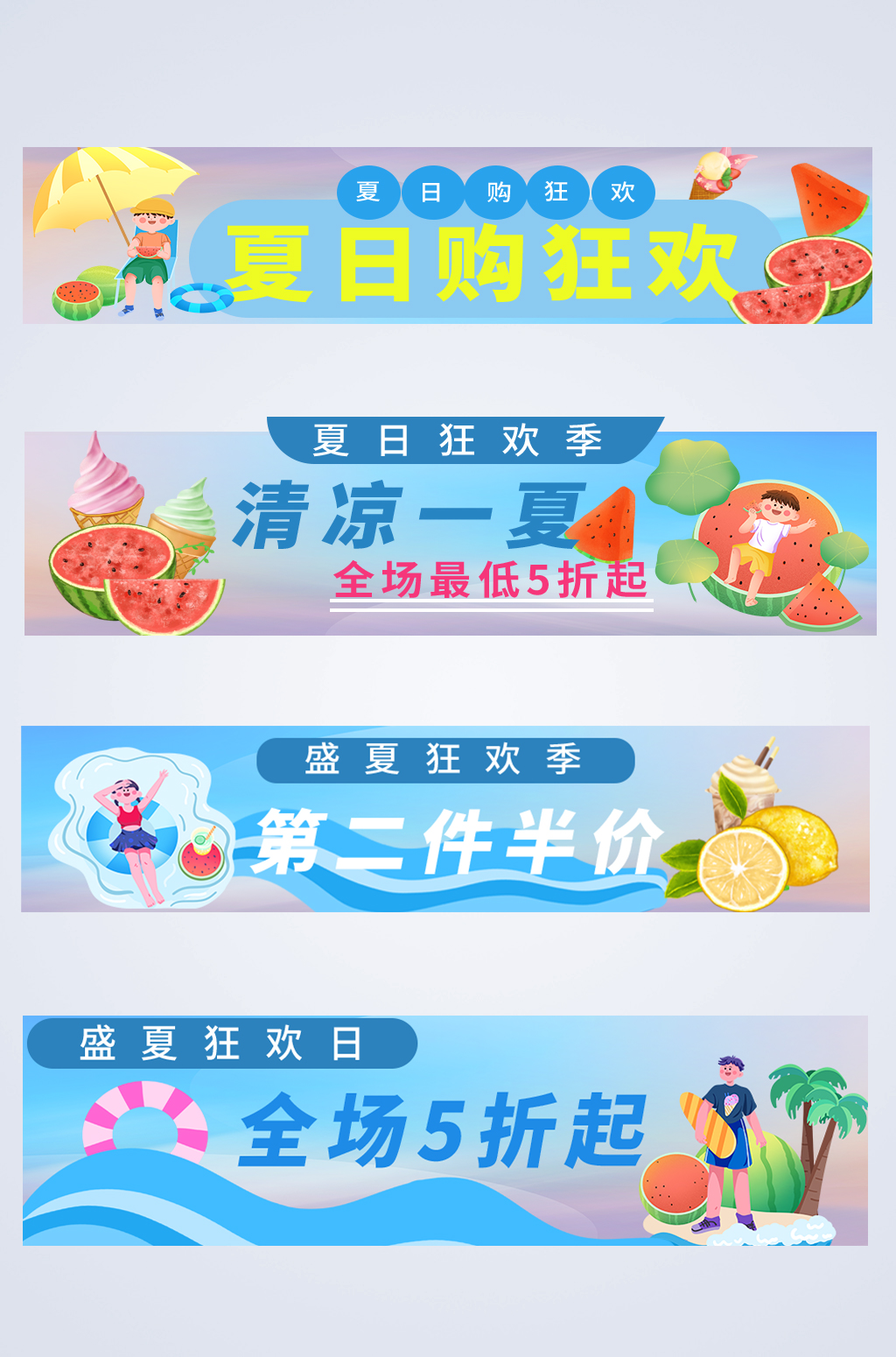 创意清凉夏天夏季促销胶囊图素材