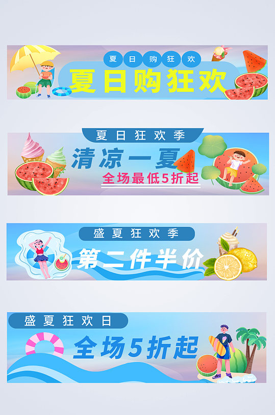 创意清凉夏天夏季促销胶囊图-众图网