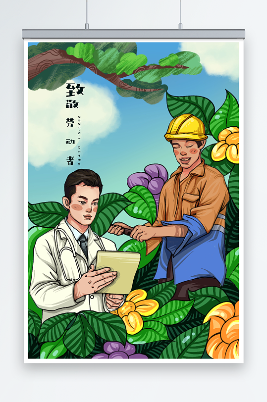 医生建筑工人五一劳动节人物插画-众图网