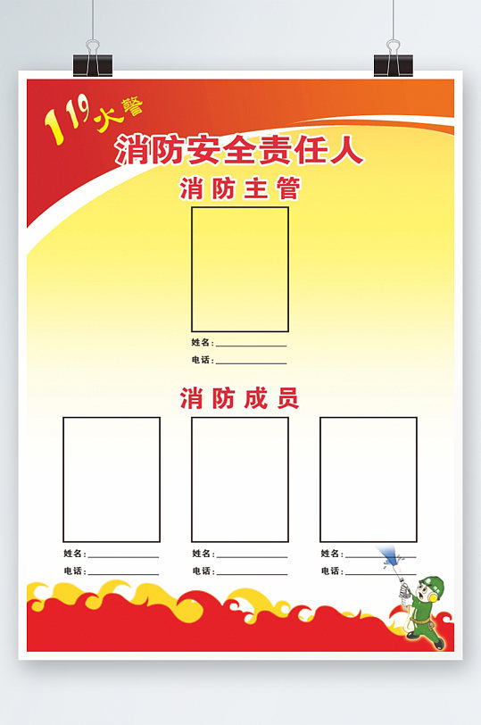 消防安全责任人制度牌