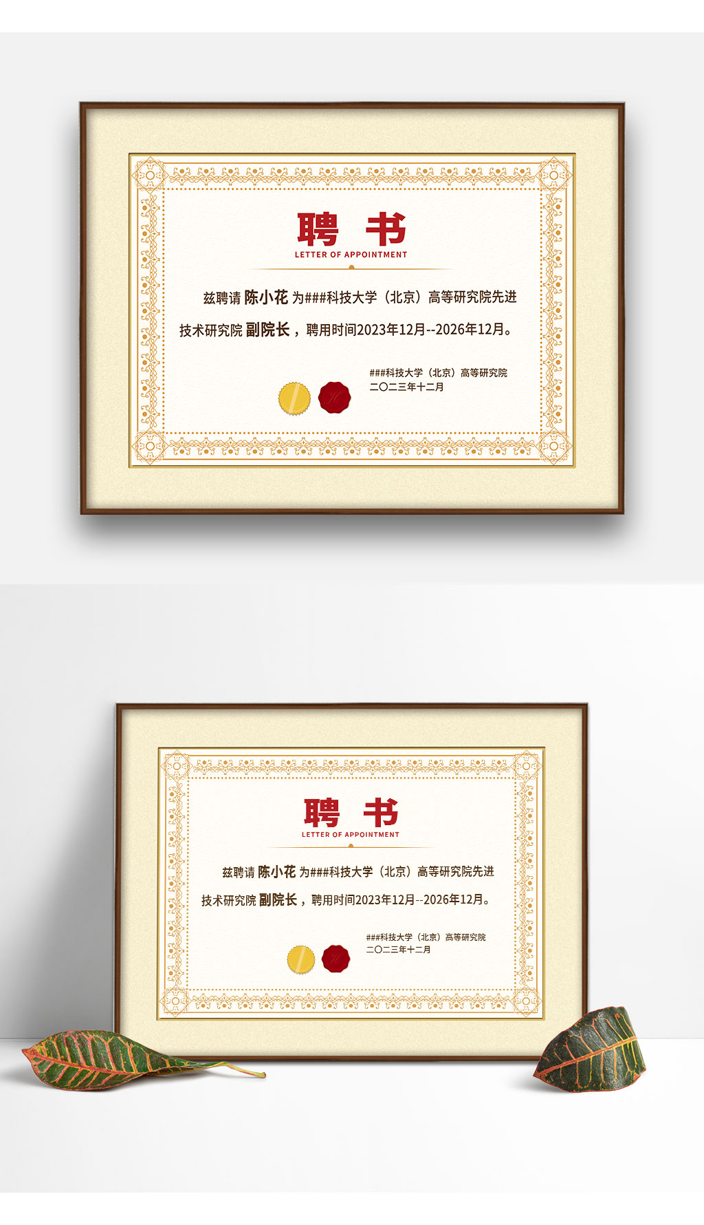 素雅底纹欧式复古企业学院学校聘书证书设计素材
