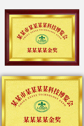 金色磨砂博览会荣誉牌匾奖牌铜牌金牌设计素材下载-众图网