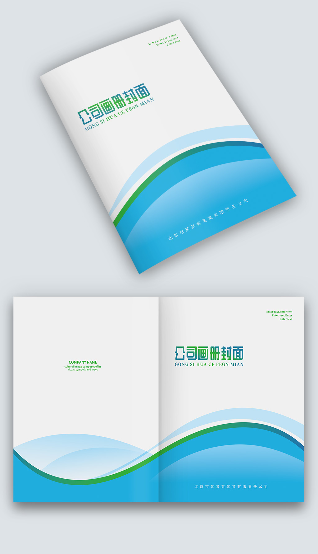 蓝绿线条科技IT公司手册图册画册封面设计素材