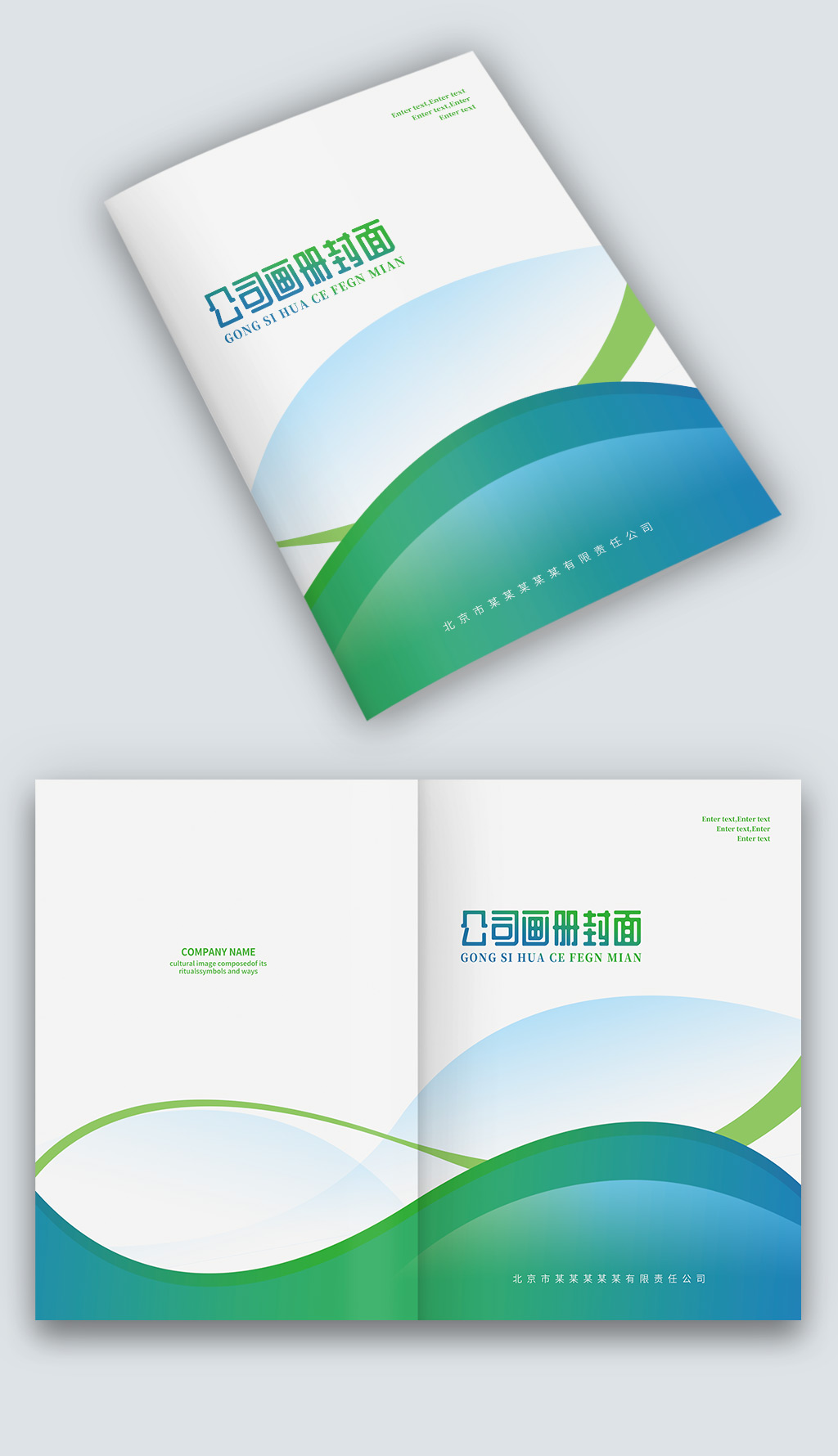 蓝绿渐变线条IT电子公司手册科技画册封面素材