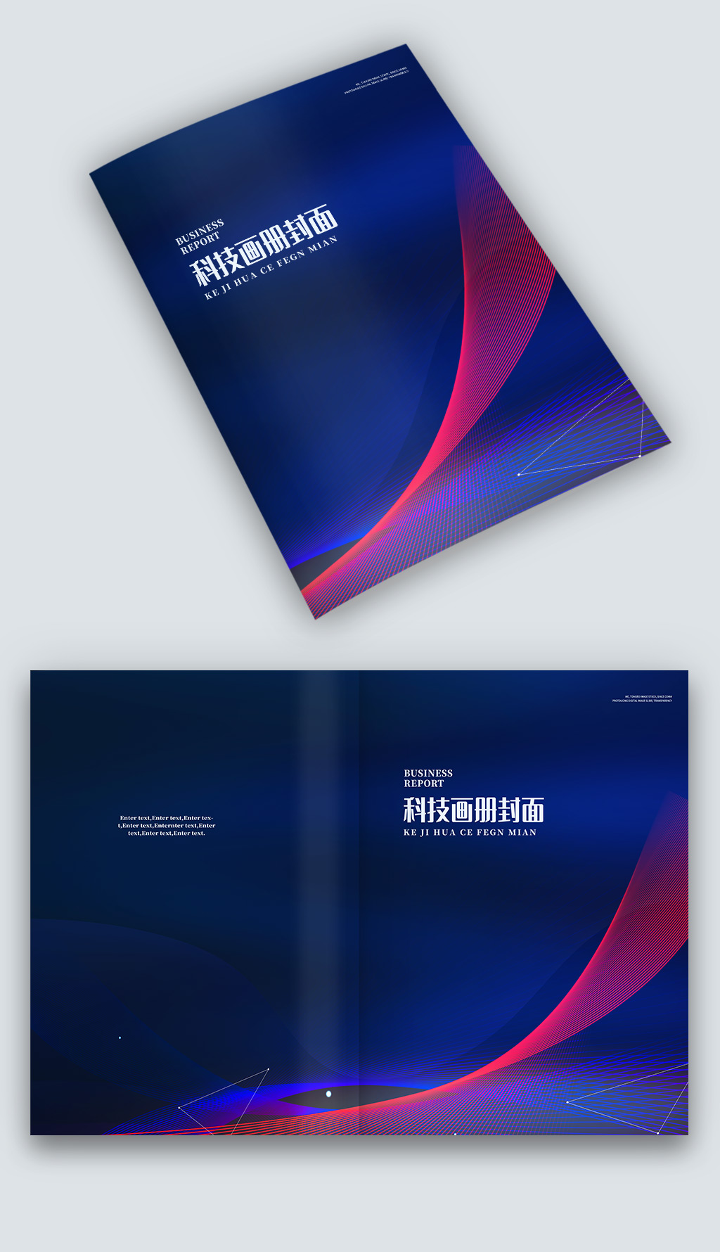 藍(lán)紅線條公司企業(yè)宣傳圖冊(cè)科技畫(huà)冊(cè)封面設(shè)計(jì)素材