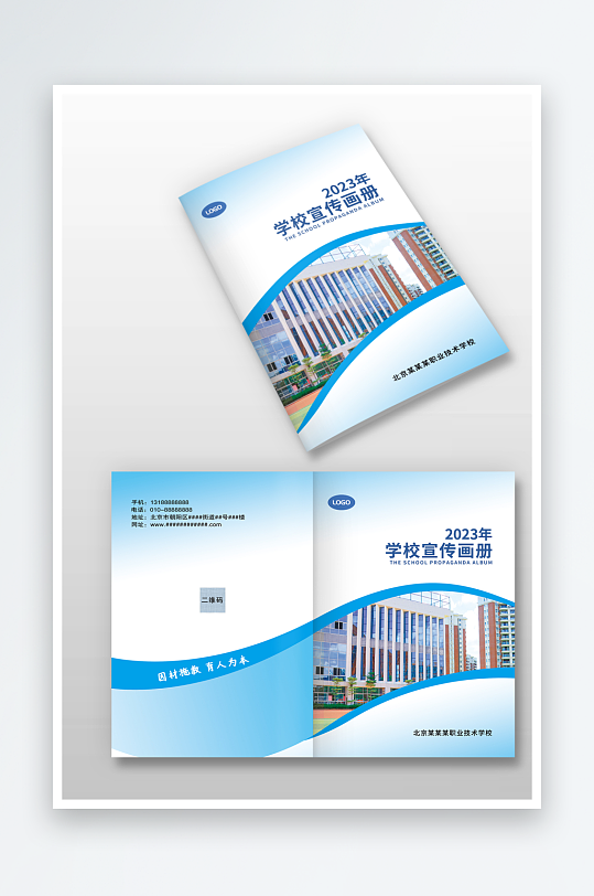 蓝色线条学校实验手册画册图册封面封皮设计-众图网