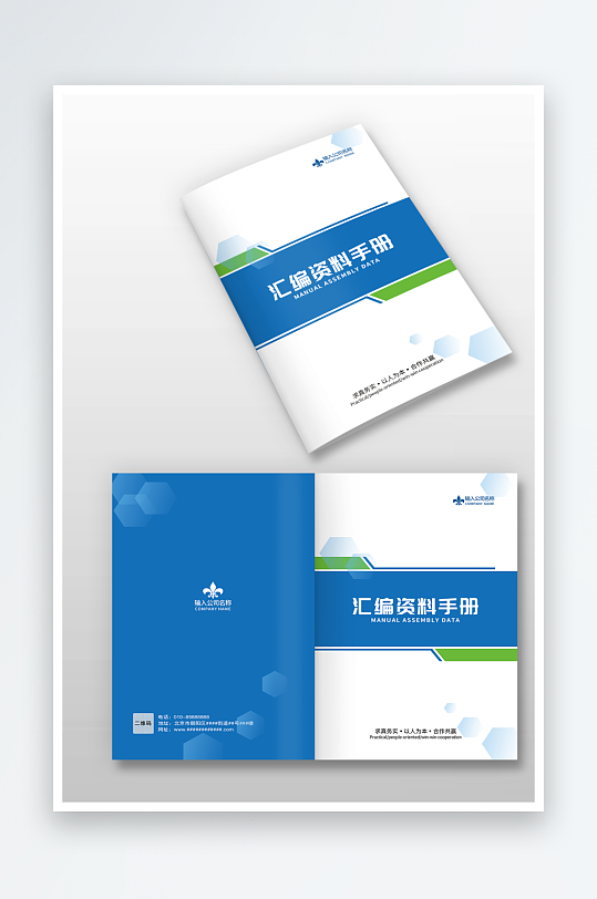 蓝绿色学校教材汇编资料手册画册封面设计-众图网