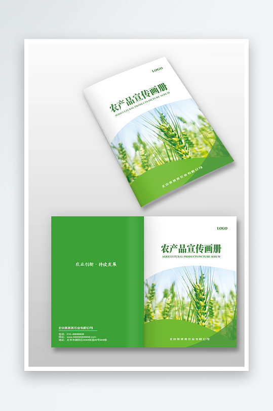 綠色農(nóng)業(yè)農(nóng)產(chǎn)品水稻種植環(huán)保圖冊(cè)畫冊(cè)封面