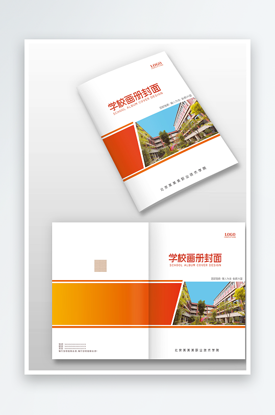 红色学校中学实验手册画册图册封面封皮设计-众图网