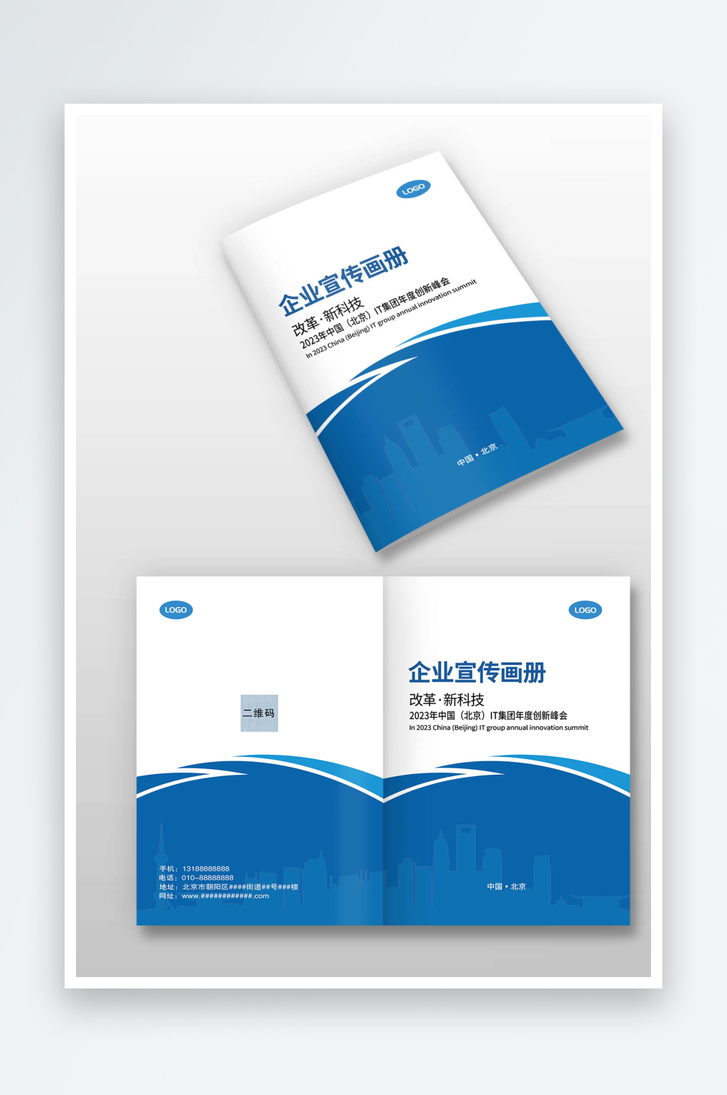 藍色線條科技IT電力工程機械圖冊畫冊封面素材