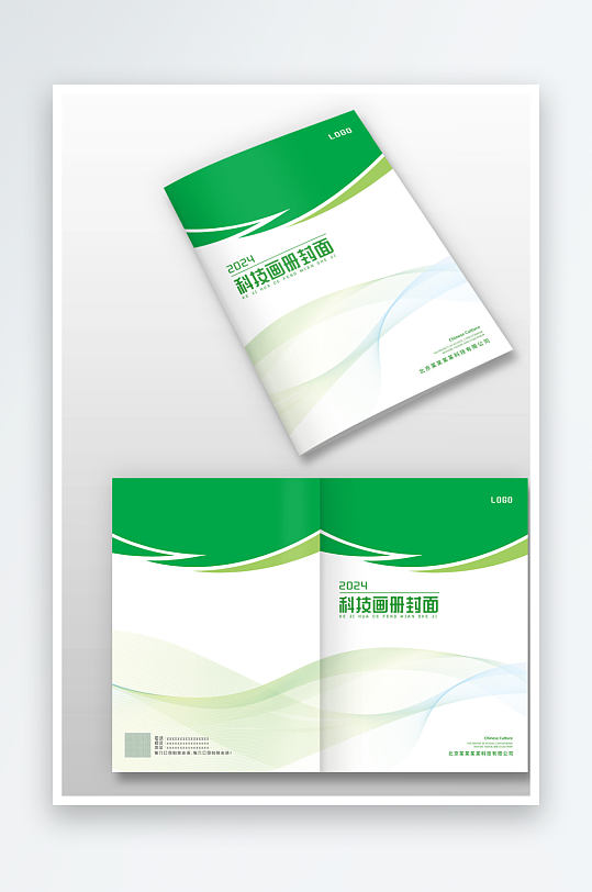 綠色線條環(huán)?？萍嫁r(nóng)業(yè)園林圖冊畫冊封面設(shè)計