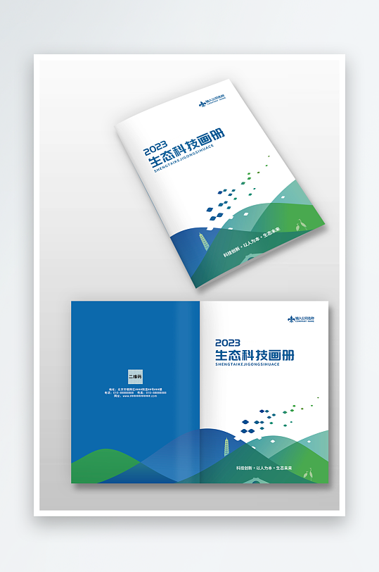 藍綠色生態(tài)環(huán)?？萍紙D冊畫冊封面設(shè)計