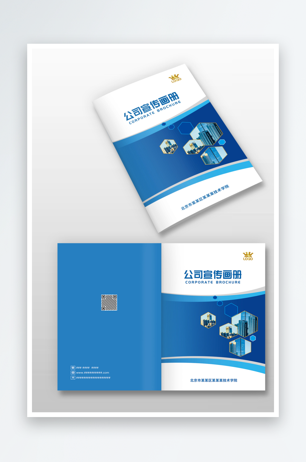 藍(lán)色菱形科技感企業(yè)產(chǎn)品宣傳畫冊封面設(shè)計(jì)素材