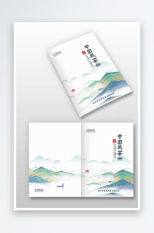 绿色中国风古风山水企业图册画册封面设计-众图网