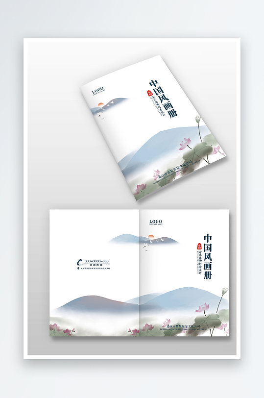 中国风古风水墨荷花企业图册画册封面设计