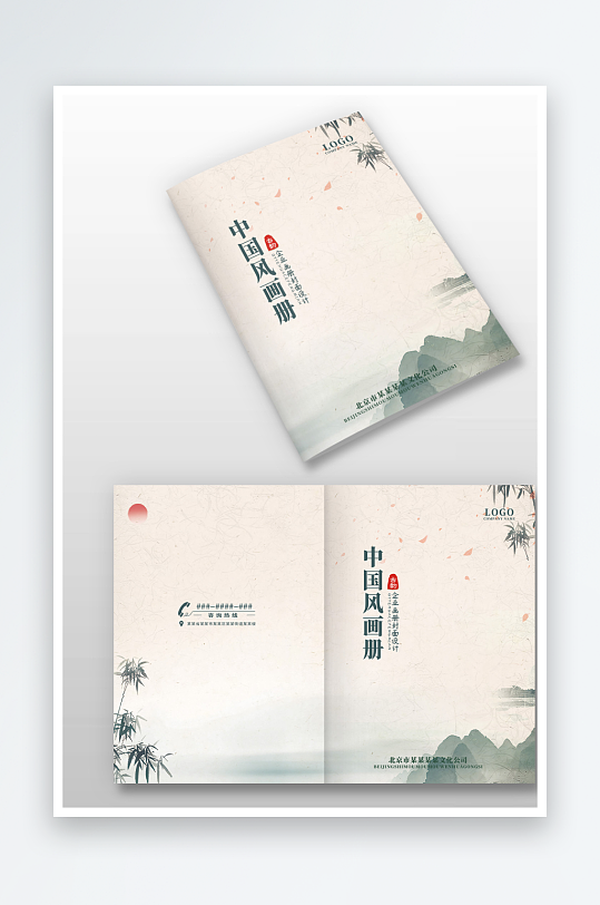 灰色中国风古风水墨公司企业图册画册封面