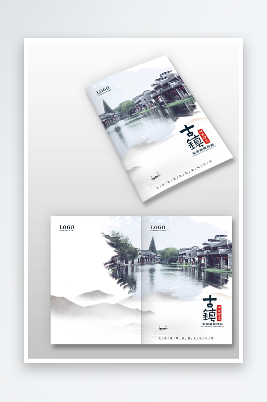 中国风江南印象旅游攻略画册手册图册封面