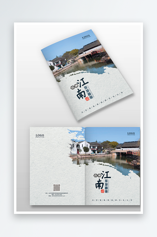 灰色中国风江南旅游攻略画册手册图册封面