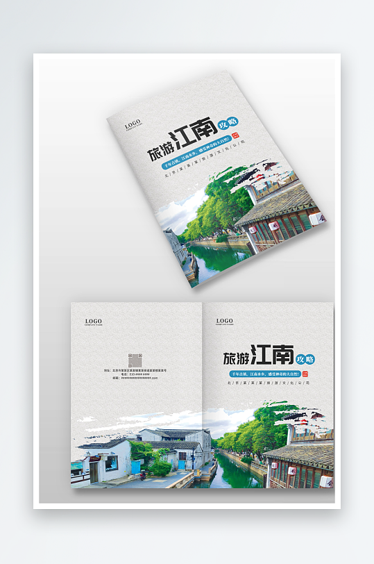 灰色中国风江南旅游攻略画册手册图册封面