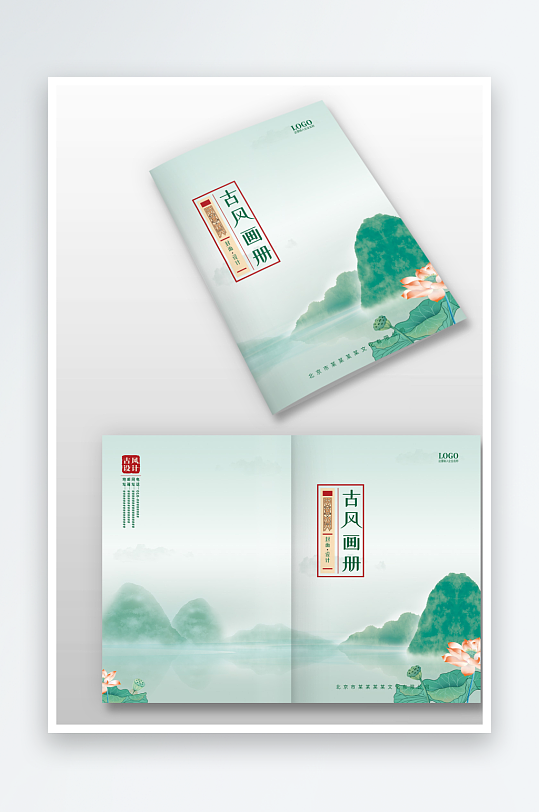 蓝色中国风古风水墨公司企业图册画册封面