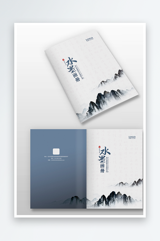 深绿中国风古风水墨企业图册画册封面设计