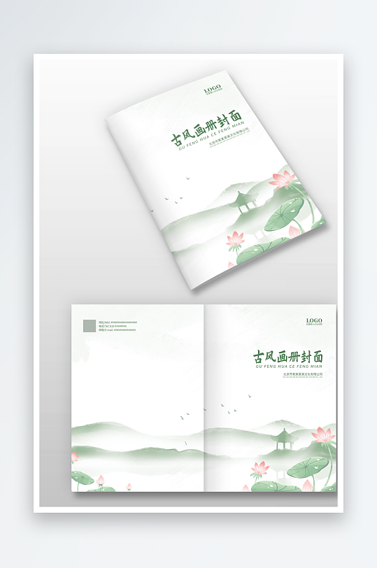 绿色中国风古风水墨荷花企业图册画册封面