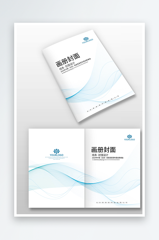 蓝色线条科技感公司企业宣传图册画册封面-众图网