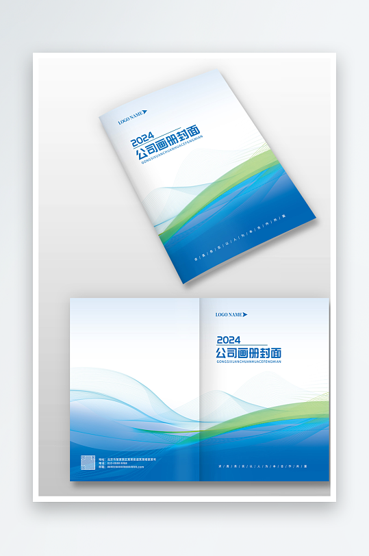蓝绿线条科技公司企业宣传图册画册封面设计-众图网