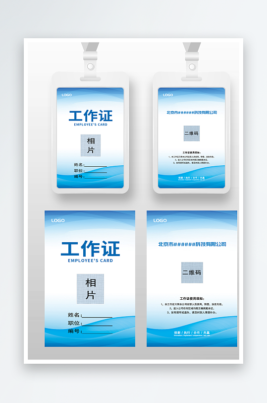 蓝色科技感工作证嘉宾证参展证工卡胸卡设计-众图网