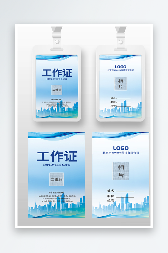 蓝色建筑工作证嘉宾证参展证工卡工牌胸卡-众图网