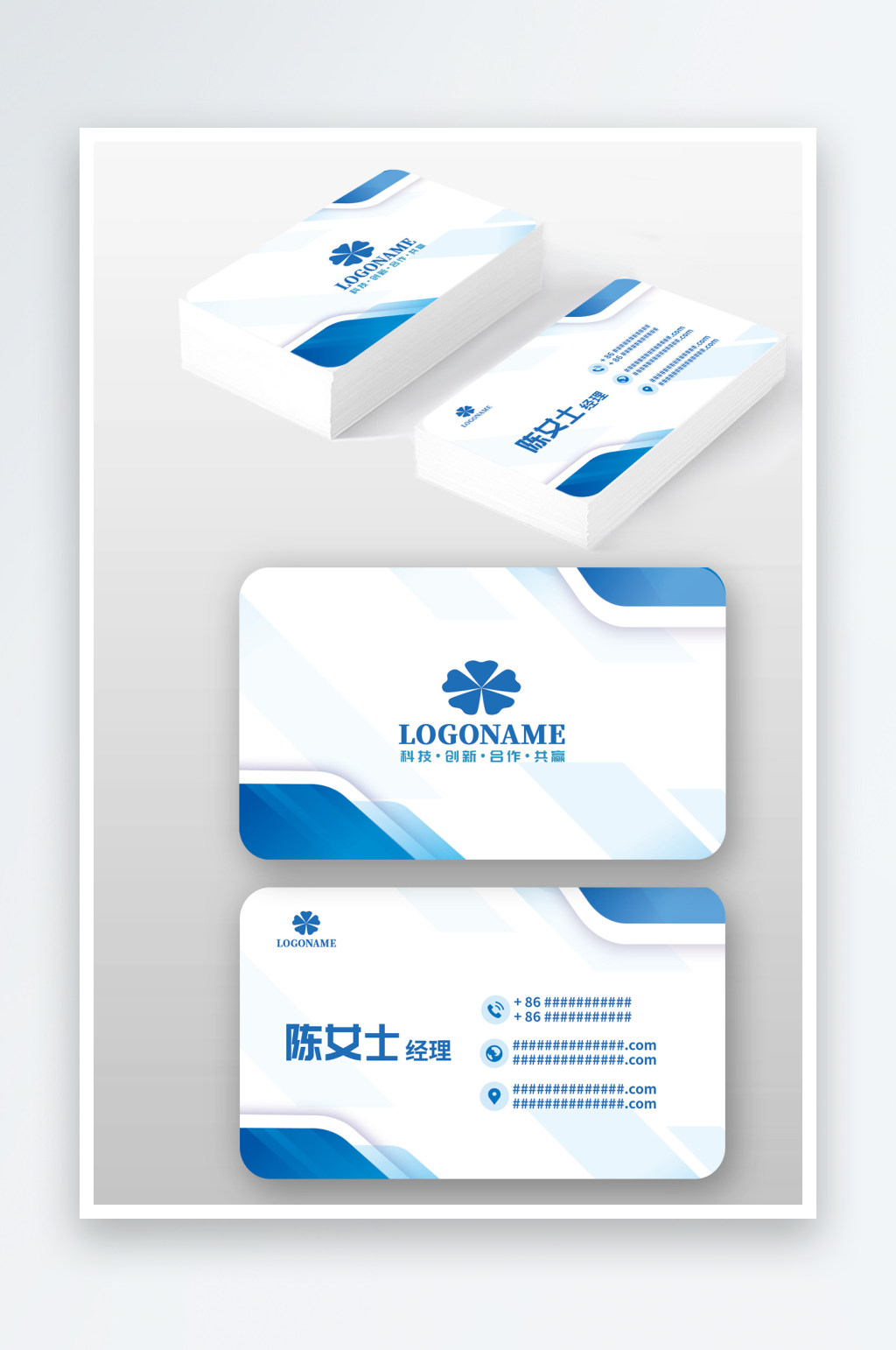 藍色幾何風公司企業(yè)個人商務商業(yè)名片設計素材
