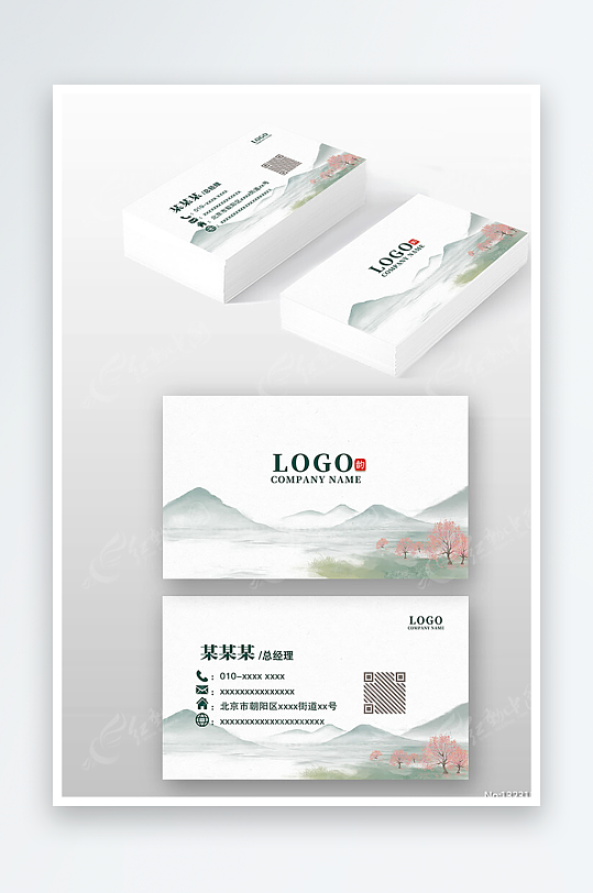 灰色水墨山水古風(fēng)中國風(fēng)大氣個人名片設(shè)計