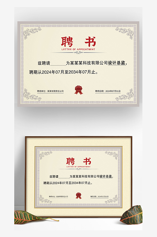 灰色底纹欧式复古企业学院学校聘书证书模板-众图网