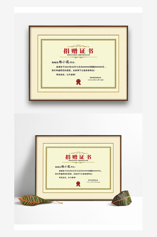 黄色边框欧式复古爱心捐赠捐助捐献证书设计-众图网