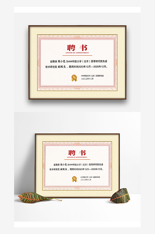 浅紫色欧式复古企业学院学校聘书证书模板-众图网