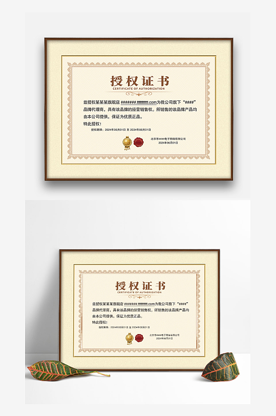 土黄色底纹网络网店加盟代理授权证书设计-众图网
