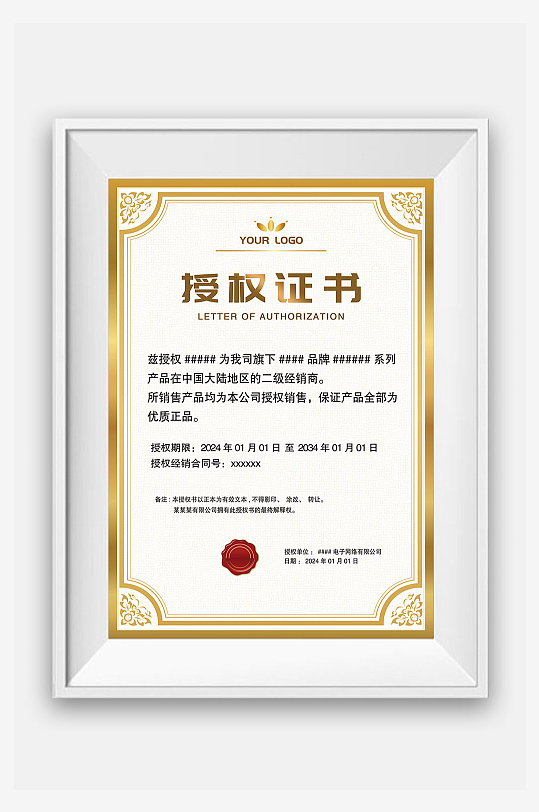 金色边框欧式复古网络网店加盟授权证书模板-众图网