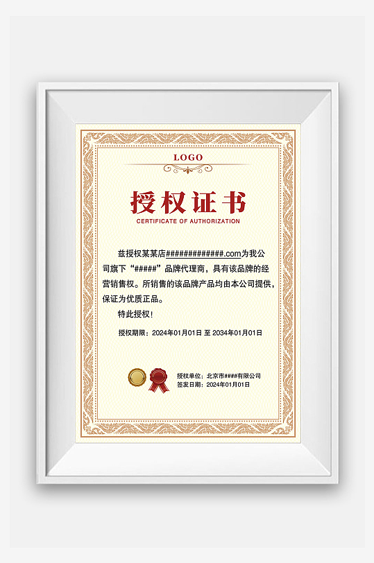 黄色底纹欧式网络网店加盟代理授权证书设计-众图网
