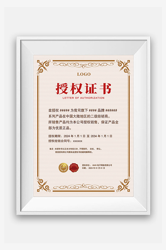 金色边框欧式复古网络网店加盟授权证书模板-众图网