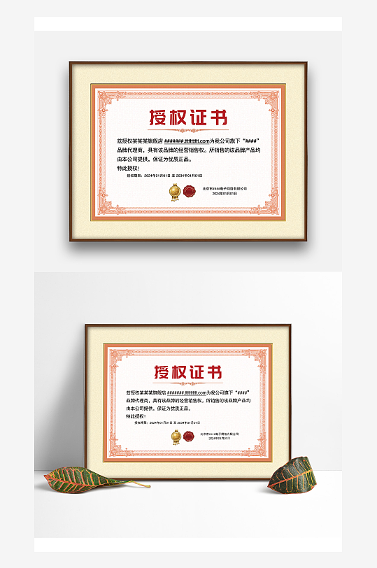 红色边框欧式网络网店加盟代理授权证书设计-众图网