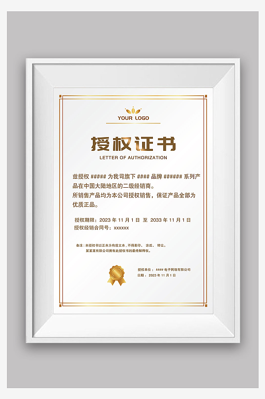 金色边框银色底纹网络网店加盟授权证书模板-众图网