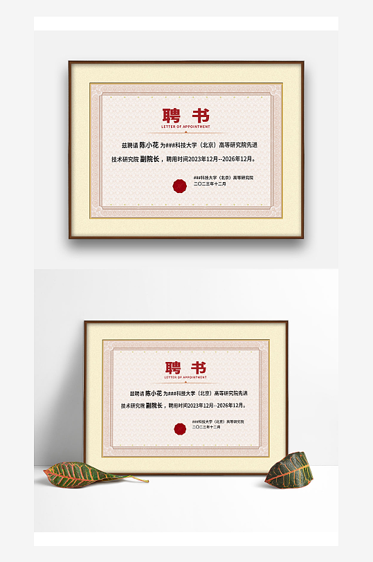 淡紫色底纹欧式企业学院学校聘书证书设计-众图网