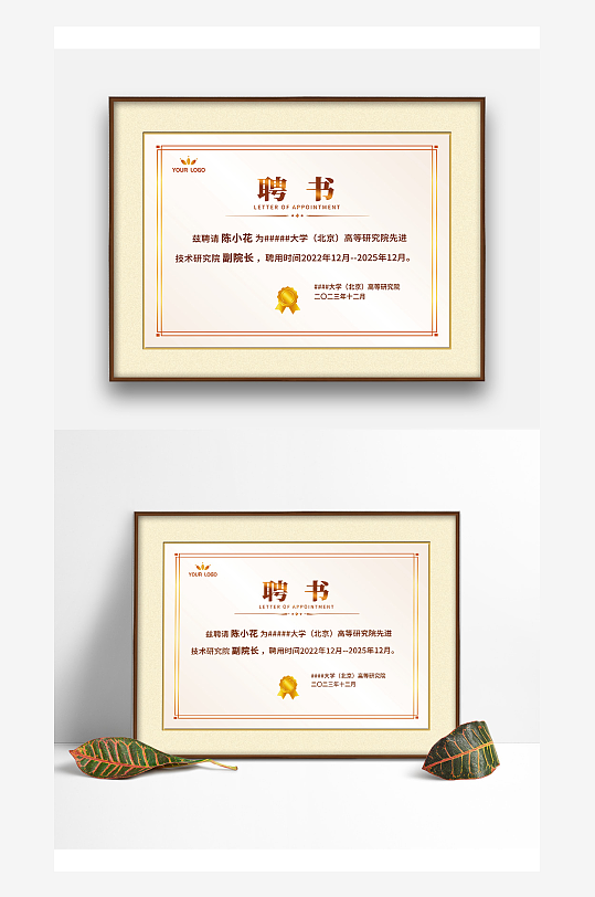 浅红金属感简约企业学院学校聘书证书设计-众图网