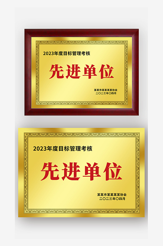 金色金属感先进单位集体荣誉奖牌铜牌牌匾-众图网